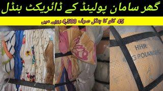 Sher Shah  House Things  HHR Bundle  House Hold  Ghar Saman  Rs-4500  Lunda Bazar Karachi