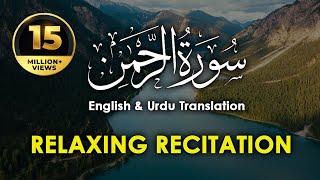 Relaxing Recitation of Surah Rahman  Surah Rahman Tilawat with English & Urdu Subtitles