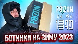 ТОП БЮДЖЕТНЫХ БОТИНОК НА ЗИМУ 2023 