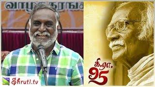 Bava Chelladurai  கி.ராவின் கதைசொல்லு  பவா செல்லதுரை  கி.ரா. 95  Ki Ra 95 