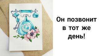 Он Позвонит Или Пришлет СМС Тебе После Этого Как Быстро Вызвать Человека На Контакт?