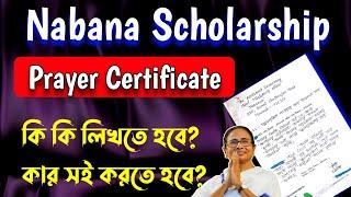 Nabanna Scholarship Applicant Prayer Certificate  how to get Nabanna scholarship Prayer Document