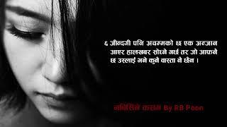 RB poon  new shayari