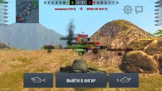 Т 49 птур World of Tanks Blitz