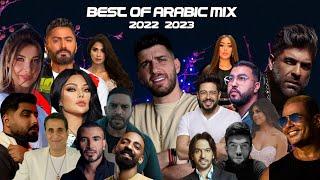 Best Of Arabic Dance Mix 2022 - 2023 DJ Madi Karimeh  ميكس عربي ريمكسات رقص