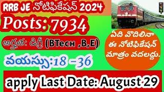 రైల్వే నుండి భారీ నోటిఫికేషన్ విడుదల7934 పోస్ట్స్ పూర్తి వివరాలు వీడియో లొ