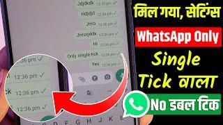 WhatsApp No Double Tick Settings  WhatsApp Single Tick Only WhatsApp Only Single Tick Setting 2022