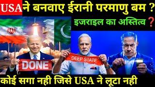  भारत से ज्यादा घृणा इसराइल से लेकिन ऐसा क्यों  Bharat Israel America Latest