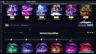 SKINBOX   Честная проверка