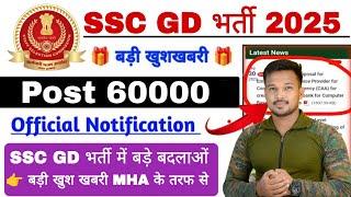 SSC GD New Vacancy 2025  SSC GD Fore Wise Total Vacancy 2024-25  SSC GD Official Notice जारी 