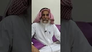 الجزء الثاني  من لقاء عمري المطرفي ورحلة الكفاح والذي تقاعد معلماً للتاريخ ١٤٣٦  #الوجه #صوت_الوجه