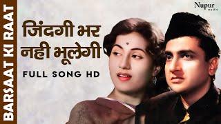 Zindagi Bhar Nahi Bhoolegi Duet  Mohammed Rafi Lata Mangeshkar  Top Bollywood Song  1960 Song