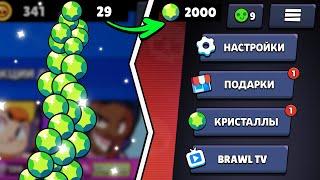 КАК ПОЛУЧИТЬ СКРЫТЫЙ БЕСПЛАТНЫЙ ЛУННЫЙ ПОДАРОК С ГЕМАМИ ОТ SUPERCELL BRAWL STARS БАГ НА ГЕМЫ БРАВЛ