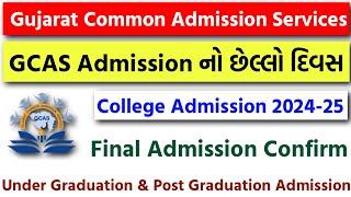 GCAS College Online Admission Last Date 2024  GCAS New Registration & Offline Admission Process