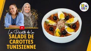 Salade de carottes tunisienne - Omek Houria  Feat. @AsmaFaresOff  Lidl Cuisine