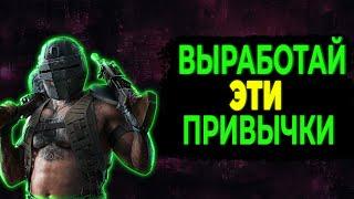 ВАЖНЫЕ ПРИВЫЧКИ В ОСАДЕ  Гайд • Rainbow Six Siege