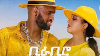 MEGARYA -Yared Negu & Millen Hailu - BIRA-BIRO New Ethiopian & Eritrean Music 2021official Video