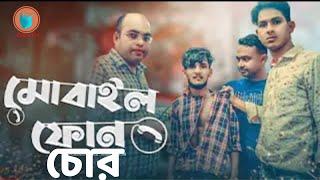 Mobile Phone  মোবাইল ফোন  Bangla Short Film  Hridoy Ahmad Shanto  Moon  Genjam Vai