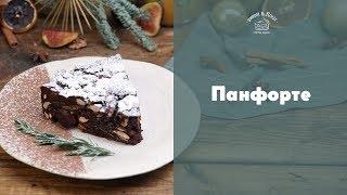 Панфорте итальянская рождественская сладость sweet & flour