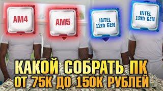 Как собрать ПК за 100K на RTX 3070 TI и не ошибиться? ПРАВИЛЬНАЯ СБОРКА ПК 2023 Сборка ПК с нуля