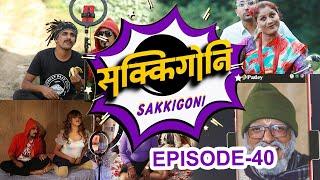 Sakkigoni  Comedy Serial  Season 2  Episode-40 Arjun Dipak Hari KamalmaniChandramukhi Binod