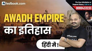 Awadh Empire History in Hindi  Important Facts about Nawab of Oudh  History of India for RRB & SSC