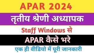 APAR 2024  APAR kaise bhare 2024  apar 2023-24 kaise bhare  apar 2024 kaise bharen  apar