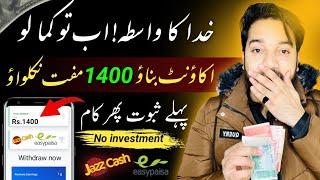 Claim Rs.1400 Free • Real Earning App 2024 without investment • Online Earning in Pakistan