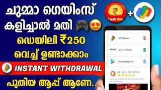 Play Simple Games And Earn Money  New Money Making App In 2024 Malayalam