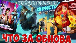 НОВЫЙ 5 BOOYAH PASS  ОБНОВЛЁННЫЙ Алмазный джекпот ОБЗОР в Free Fire