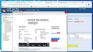 How To Online Tax Payment in Nepal   व्यावसायकाे राजस्व बुजाउने अनलाइन तरिका  PAN TAX NEPAL