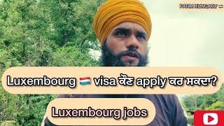 Who can apply for Luxembourg visa?Luxembourg work visa apply @Parmhungary