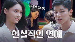23살 CEO와의 연애를 고민하는 이유 비밀남녀  KBS Joy 221011 방송