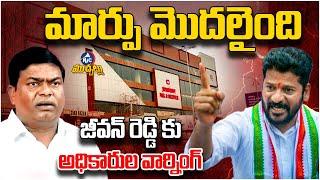 జీవన్ రెడ్డి గోల్ మాల్  Officials to Seize Armoor Ex MLA Jeevan Reddy New Mall  Mic TV Muchatlu