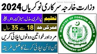 Ministry of Foreign Affairs MOFA Islamabad Jobs 2024  MOFA New Jobs 2024  Today Jobs in Pakistan