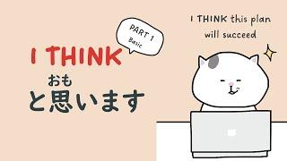 GENKI Lesson 8 Short Form +と思います to omoimasu - How to say I think in Japanese