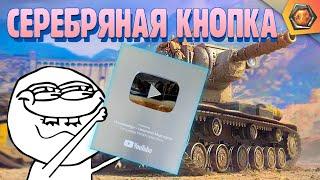 Награда от YouTube Серебряная кнопка на 100.000 подписчиков  #YouTubeCreatorAwards