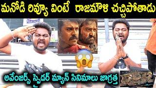 Ram Charan Fan Crazy Review on RRR  RRR Public Talk  Comedy Review  NTR  RRR Genuine Review