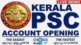 Kerala PSC account Opening  How to create Kerala PSC account  Public Service Commission  Thulasi