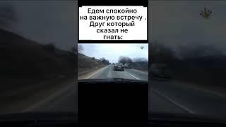 Шашки на трассе #shorts #авто