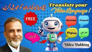 How to Translate Video into any Language with AI  AI Video Dubbing #video #translate