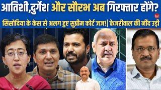 केजरीवाल की खुशी गायब  EDs Chargesheet Names Arvind Kejriwal As Key Conspirator Supreme Court