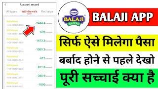 balaji earning app  balaji app withdrawal problem  balaji app real or fake l balaji app new update