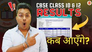 CBSE Class 10 & 12 Results 2024 Date Percentage or CGPA?  CBSE Latest news