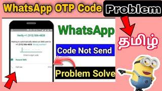 WhatsApp OTP code not receiving problem in Tamil  WhatsApp Verification code - Bʏ 〠𝐀𝐣𝐢