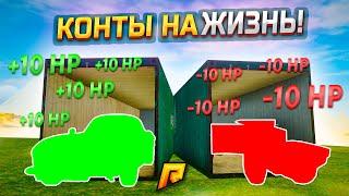 ТЕРЯЮ 10HP за КАЖДЫЙ СЛИВ СКОЛЬКО Я ПРОЖИВУ НА КОНТЕЙНЕРАХ В GTA RADMIR RP