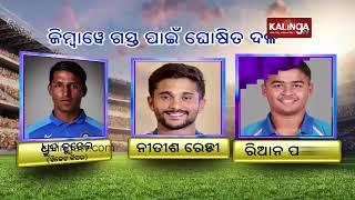 India squad for Zimbabwe series Shubman Gill to lead Indias T20I tour of Zimbabwe Kalinga TV