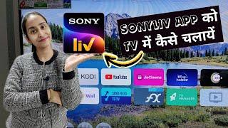 How to Install & Activate SonyLIV App on Smart & Android TV 2024  Sony LIV App TV Me Kaise Chalaye