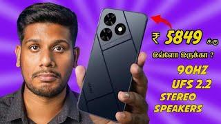 ₹ 5849 க்கு இவ்ளோ விஷயம் இருக்கா ? Tecno POP 8 Pros and Cons Review