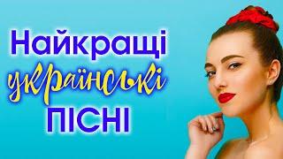 Найкращі українські пісніТи мене чаруєшUkrainian music